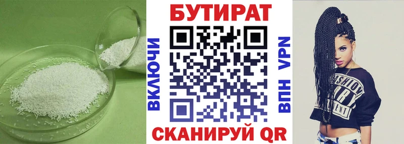 Бутират GHB  ссылка на мегу зеркало  Удачный  магазин продажи  