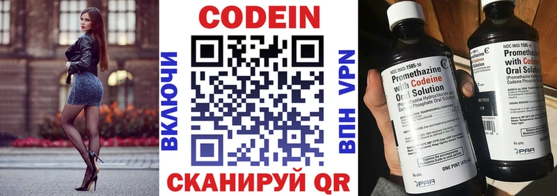 ОМГ ОМГ маркетплейс  Удачный  Codein напиток Lean (лин) 