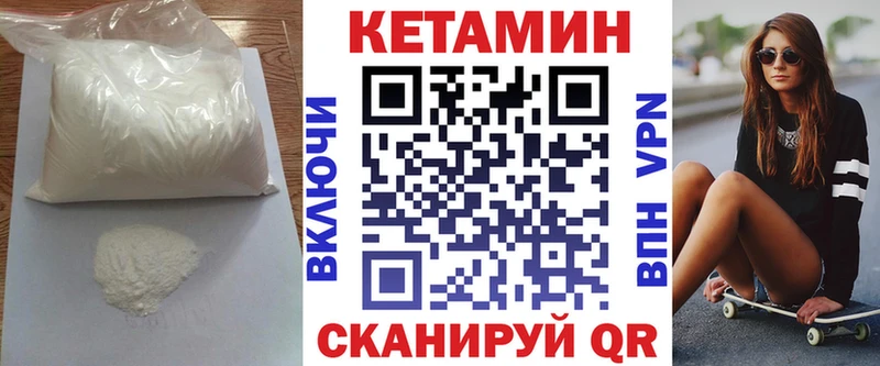 Кетамин ketamine  гидра онион  Удачный 