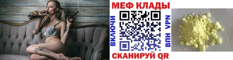 купить закладку  Удачный  МЕФ VHQ 