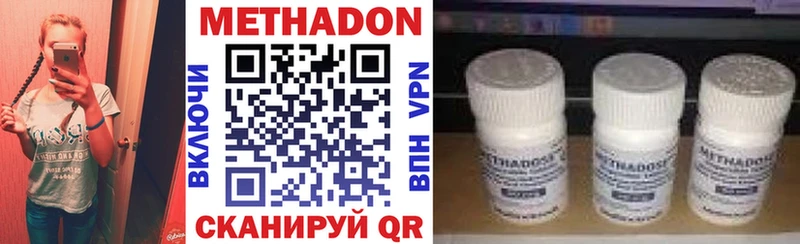 гидра онион  Удачный  МЕТАДОН methadone 